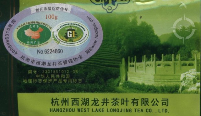 West Lake Longjing 