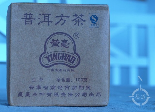 9 year old Pu-erh brick box