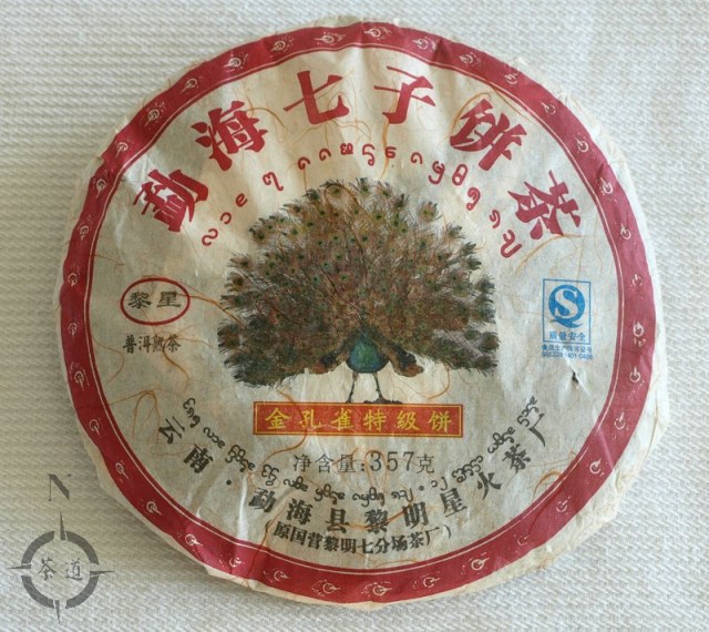 Golden Peacock 2007 shou pu-erh