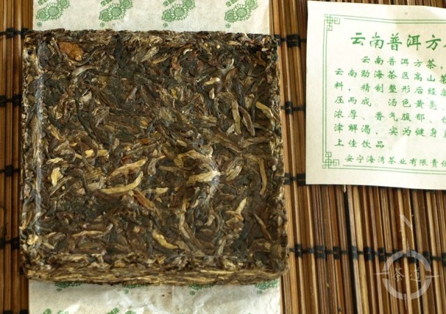 2010 Haiwan Lao Tong Feng Sheng - unwrapped