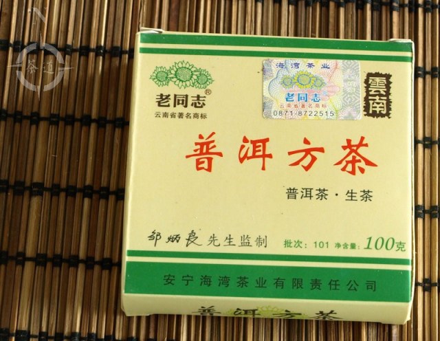 2010 Haiwan Lao Tong Feng Sheng - wrapped