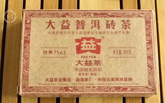 2013 Menghai 7562 - wrapped front