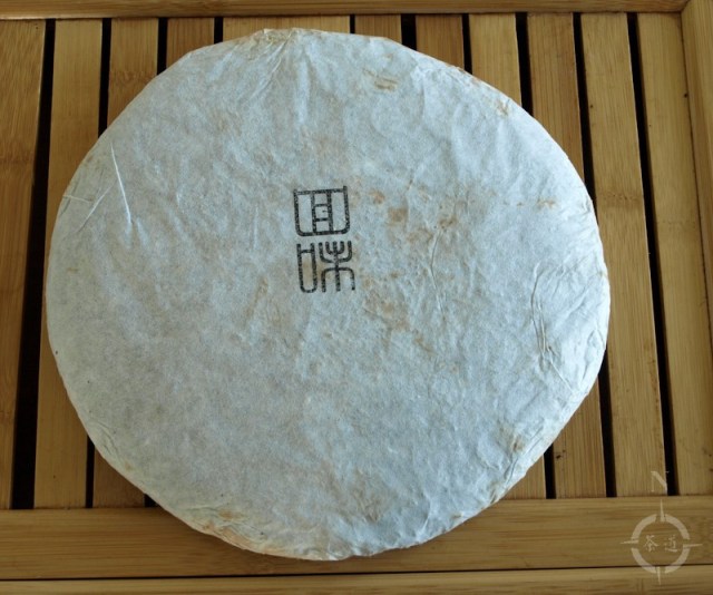 2010 Hai Lang Hui Wei - wrapped