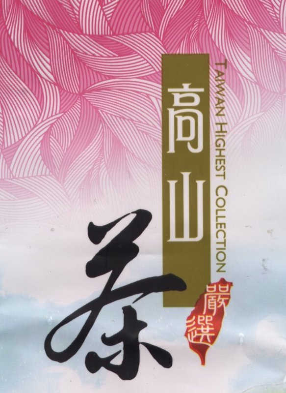 top bit - logo - shan li packet