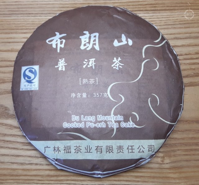 2015 bu lang shou - wrapped