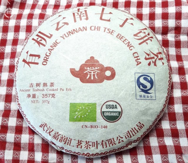 2017 Yunnan Shu Organic - wrapped